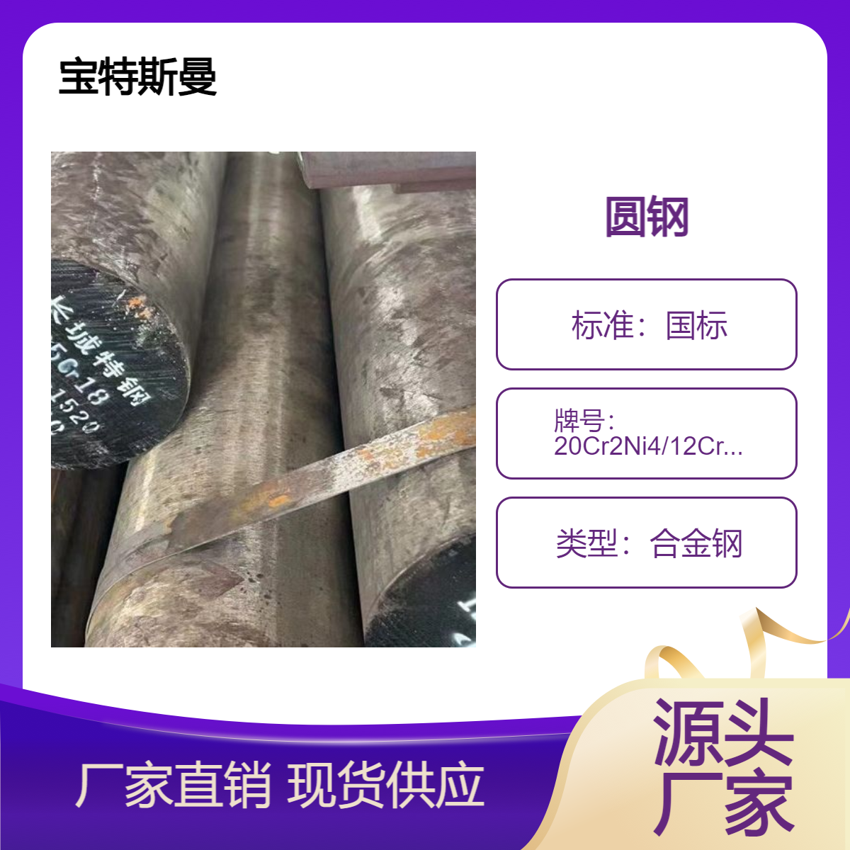 结构钢12Cr2Ni4A圆钢 20Cr2Ni4高强度合金渗碳钢