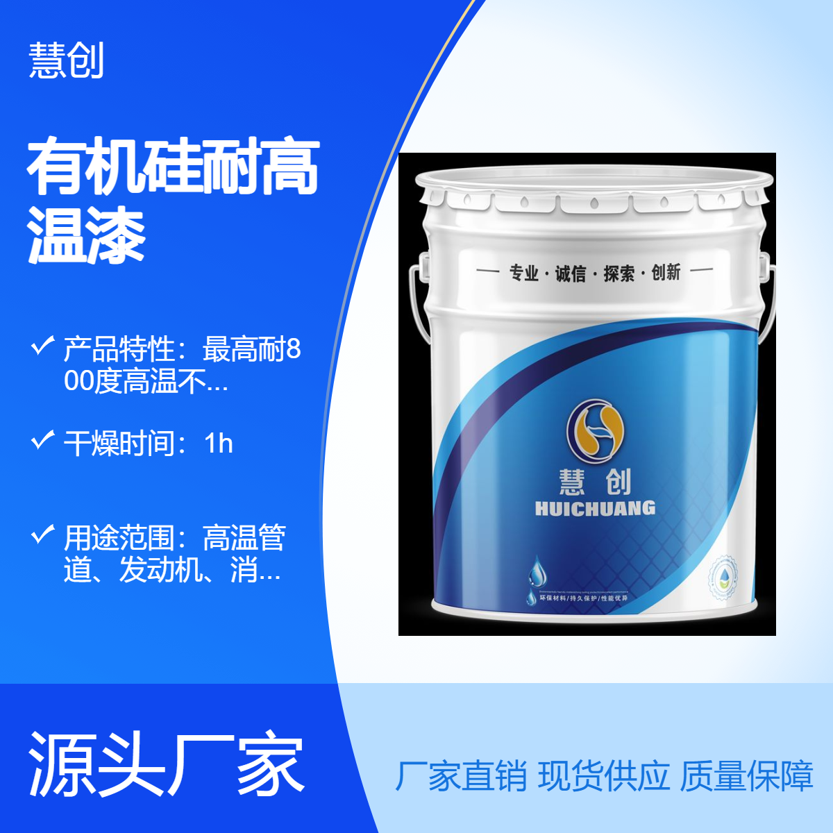 600度耐高温漆 电厂烟囱耐温漆 烟道耐热防腐用漆 不开裂不脱落