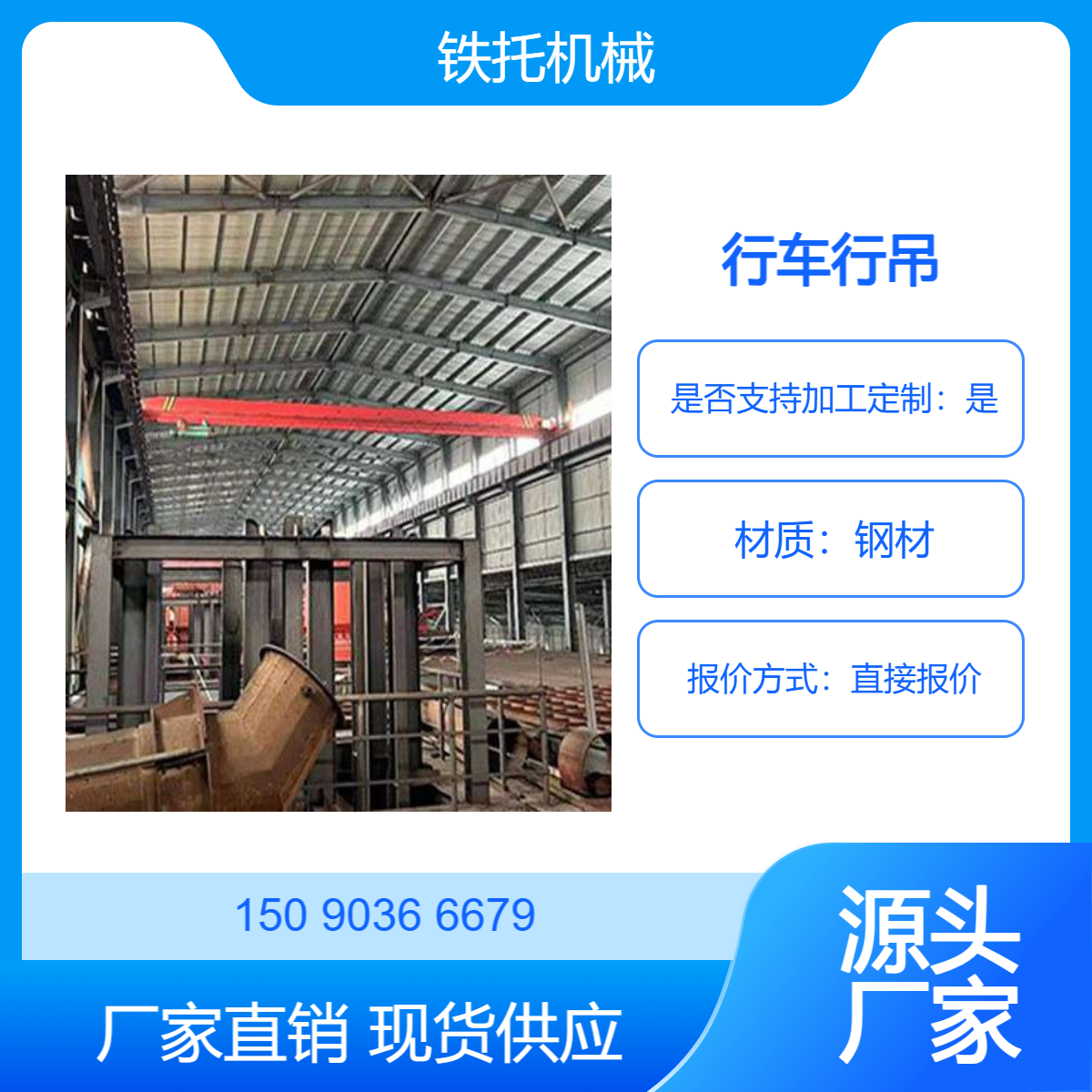 10t单梁行车行吊用料较少 成本也不高 适合跨度较 起重量轻的场所