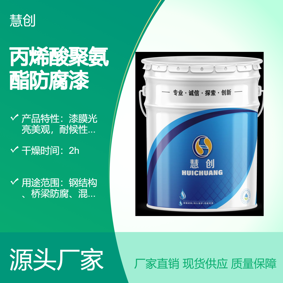 室外聚氨酯漆 化工设备管道防腐用漆 船舶码头设施防腐面漆 颜色多样