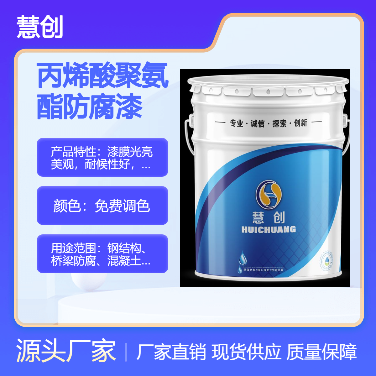 聚氨酯面漆 金属防锈防腐 耐候耐晒光泽亮丽 多色可选 定制颜色