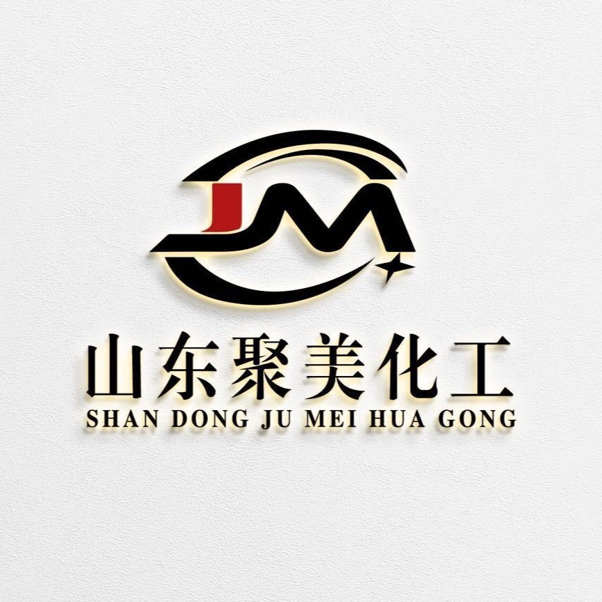 山东聚美化工科技有限公司