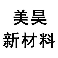 德州美昊新材料有限公司
