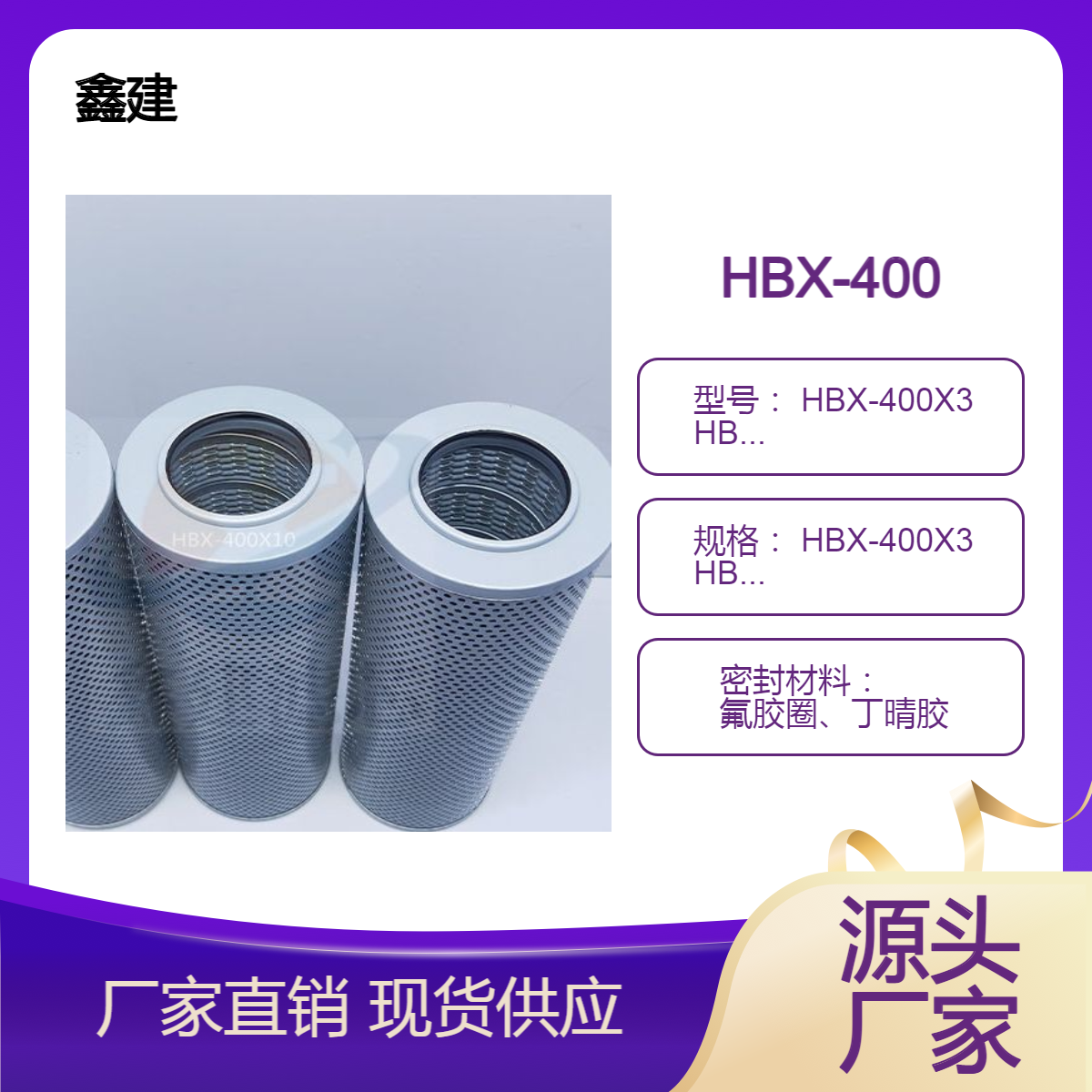 盾构机注浆泵回油滤芯HBX-400X3 HBX-400X5钢厂滤油机滤清器
