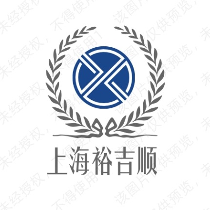 上海裕吉顺再生资源利用有限公司