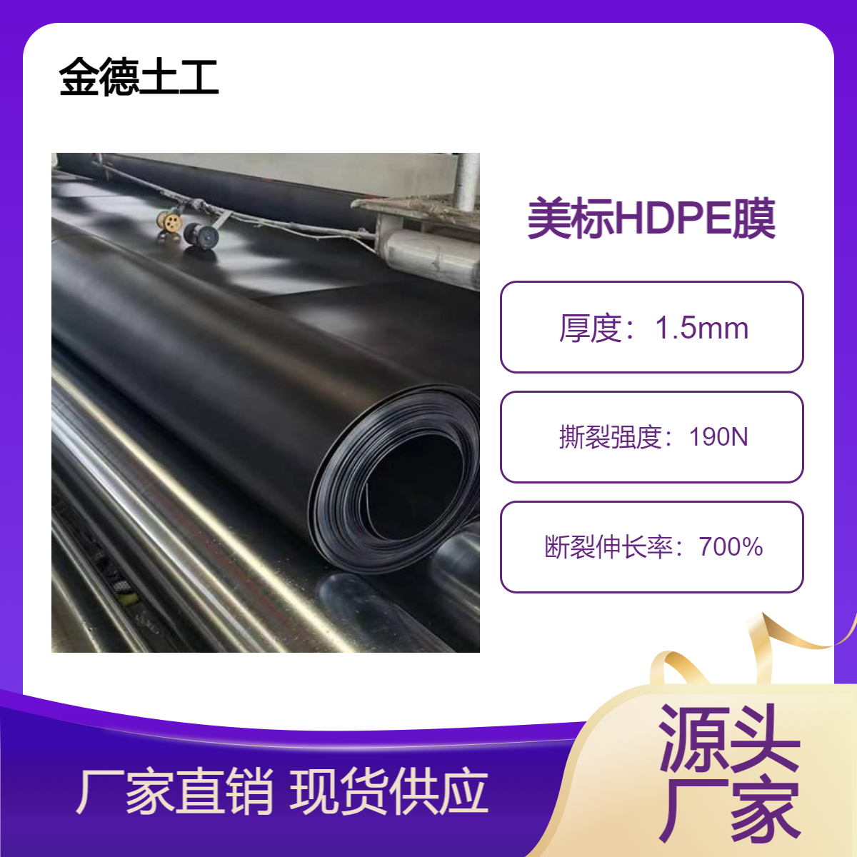 猪场氧化塘防水隔离层 抗化学品腐蚀建标土工膜1.5mm厚
