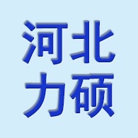 河北力硕输送机械设备制造有限公司