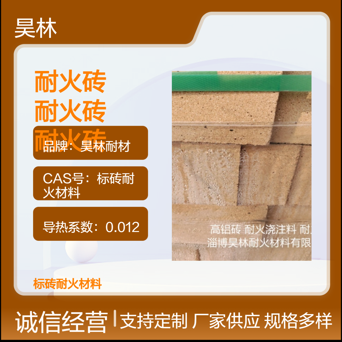 耐火砖厂家 工业窑炉内衬 昊林耐材 窑炉粘土砖 锅炉三级高铝砖