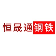 新疆恒晟通钢铁有限公司