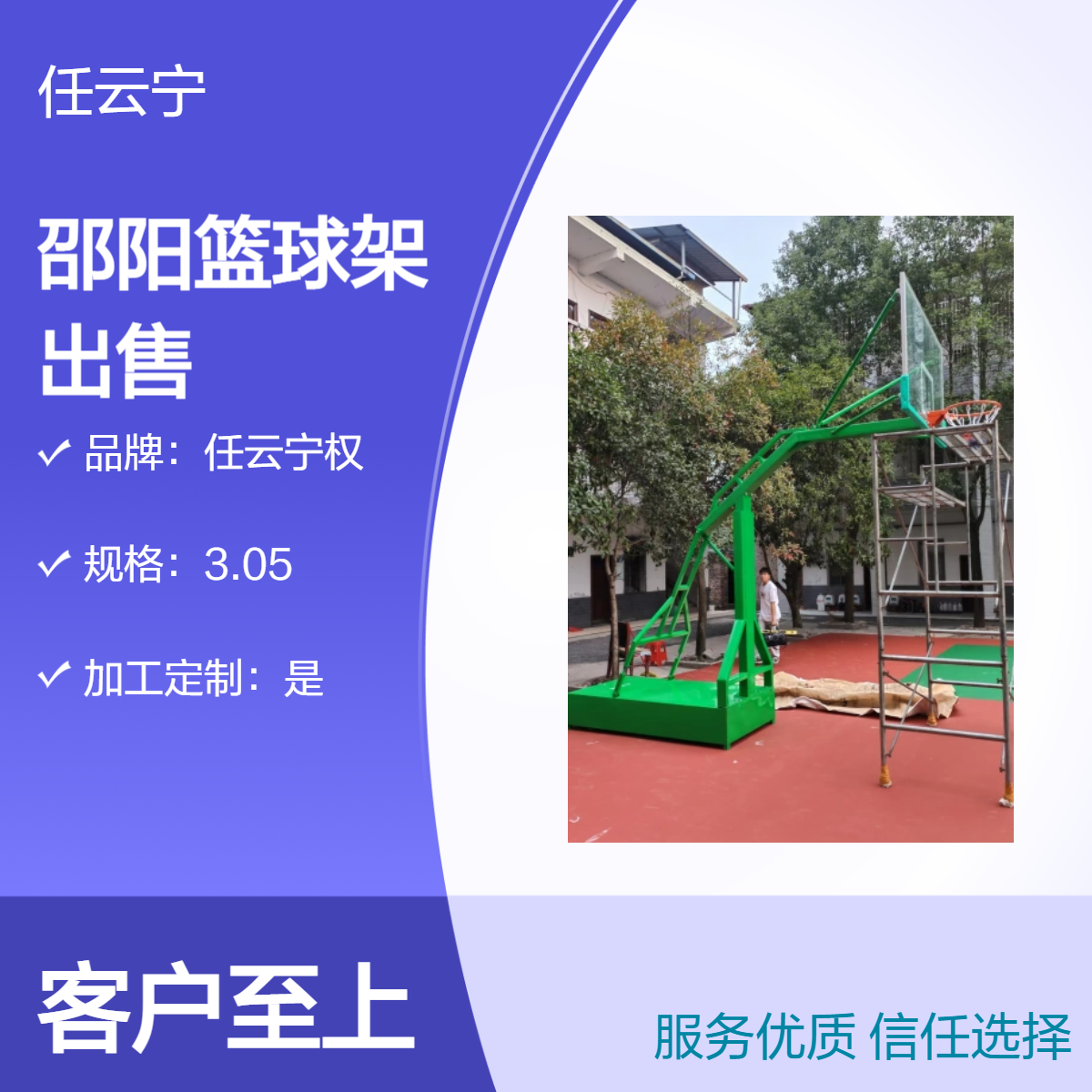 移动篮球架 箱体标准球架 钢化玻璃篮板 篮球场比赛用