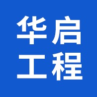 宁津县华启工程塑料有限公司 - 公司logo