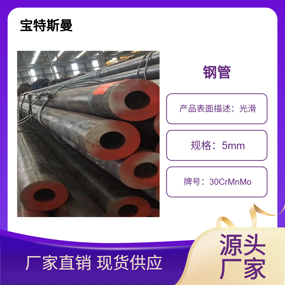 30CrMnMo钢管 厚壁无缝管 合金管 长度可定做 现货