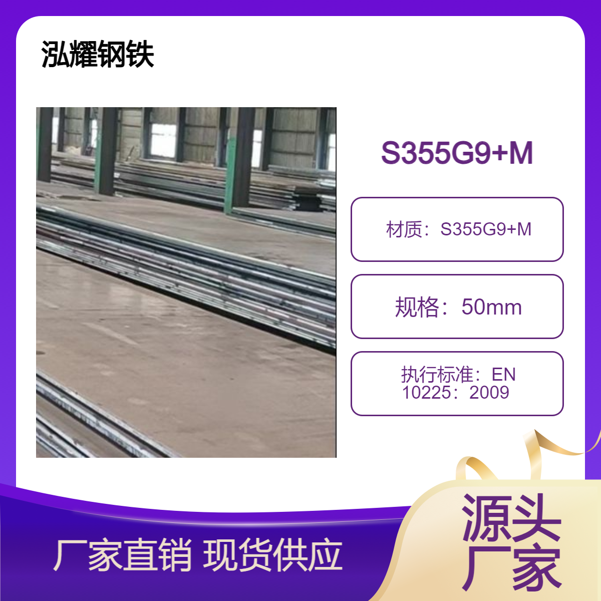 钢铁分享：S355G9+M海洋平台结构钢板成分性能介绍相当于国标牌号
