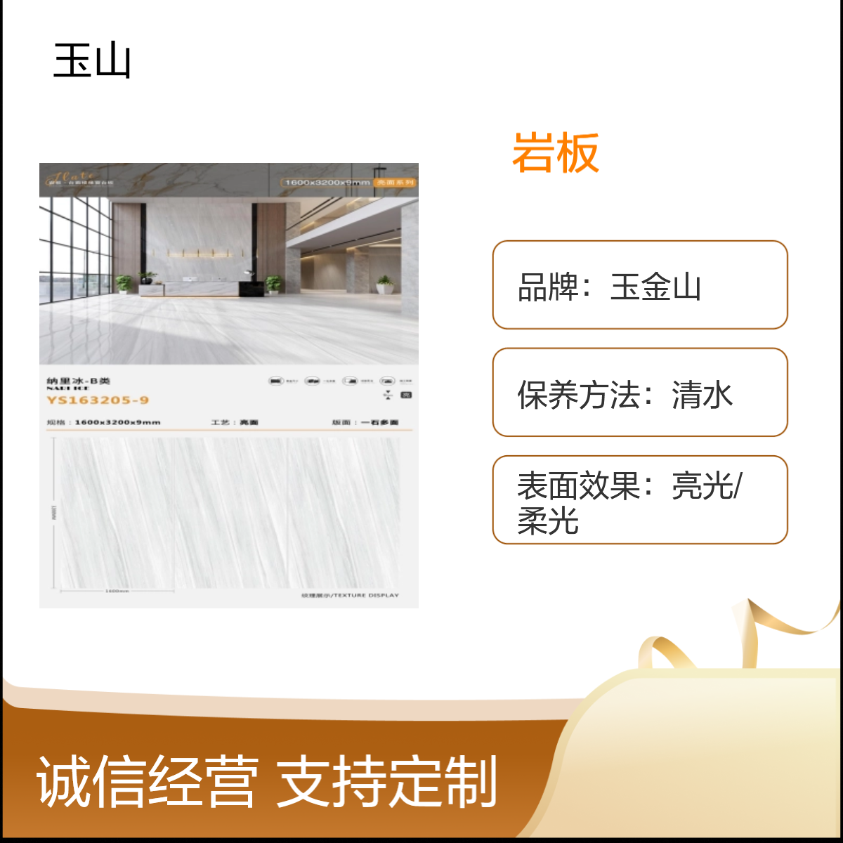 1200x2400x9规格岩板 新威尼斯棕系列 高档酒店装修瓷砖 玉金山品牌