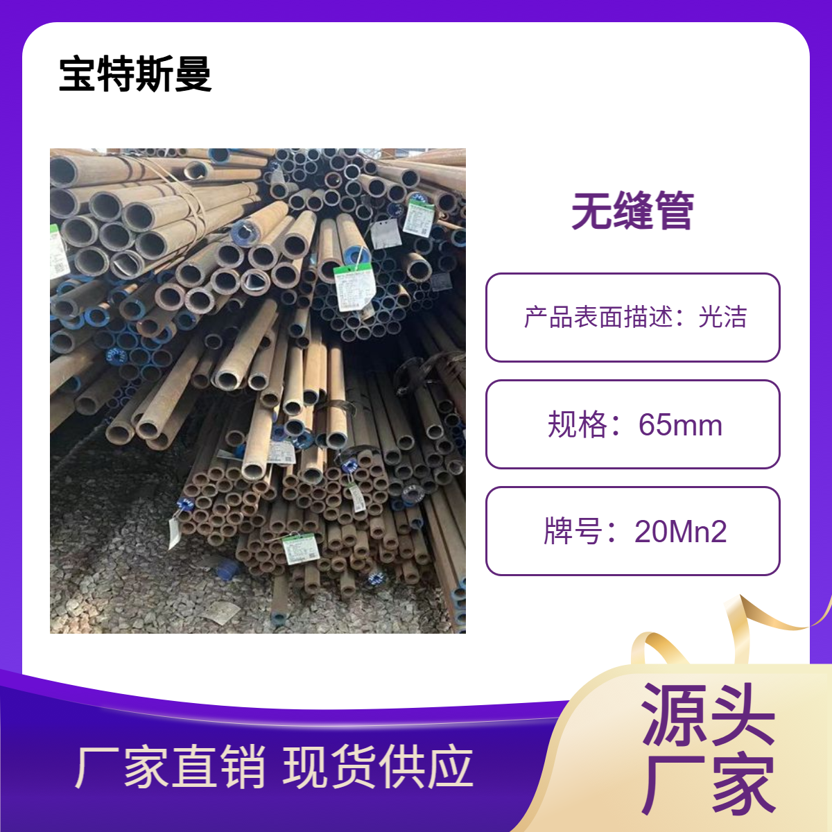 20Mn2钢管 合金管 精密无缝管 可非标定做 宝特斯曼