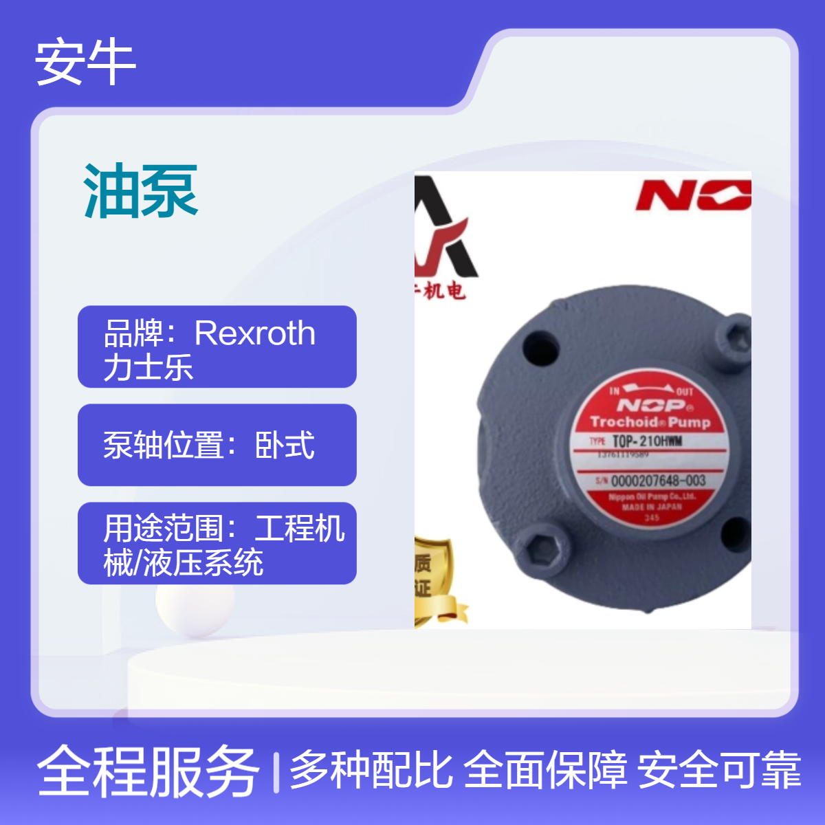 NOP铸铁卧式定量油泵TOP-1ME75-2-12MAVB 380/50 多级封闭式叶轮