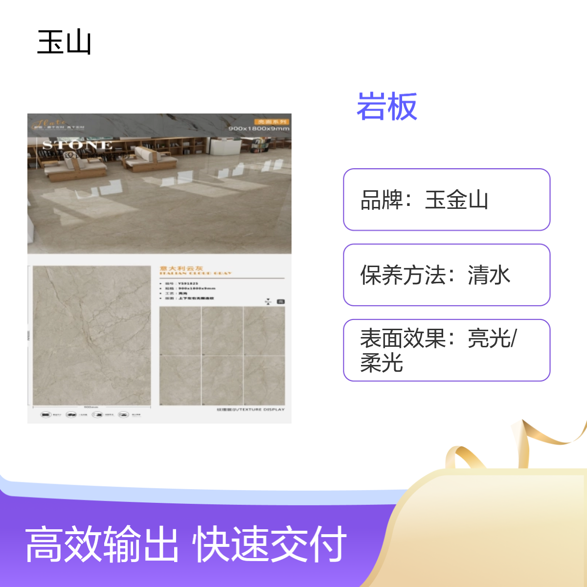 别墅装修岩板厂家 1200x2400x9大规格 玉金山品牌 亚马逊绿亮光系列
