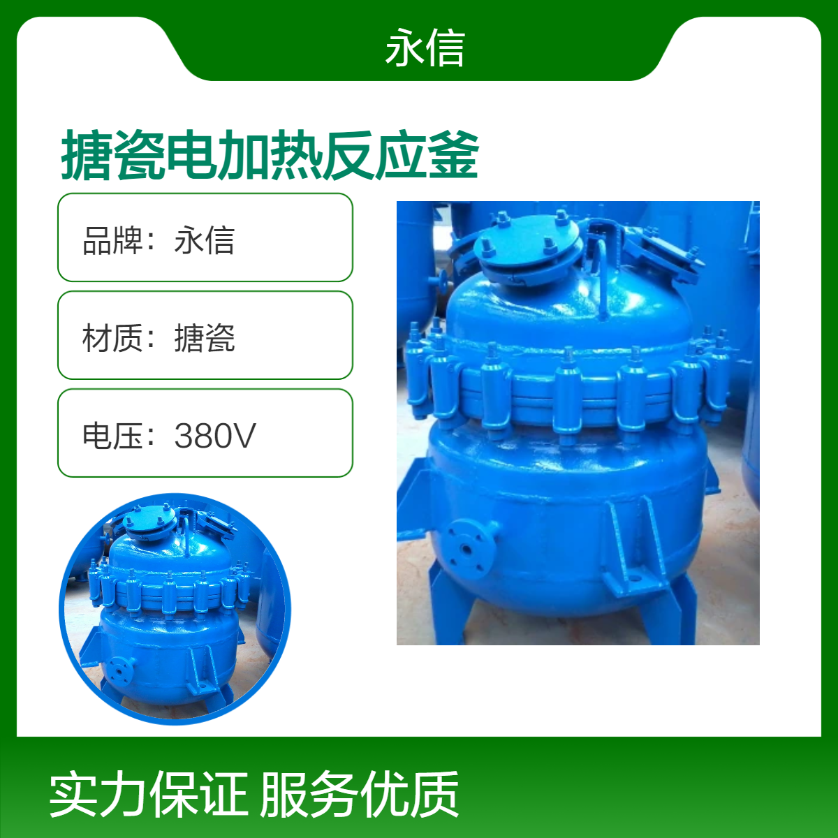 厂家供应 K型F型电加热反应釜 搪玻璃搅拌罐 树脂搅拌釜 2000L