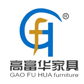 广东高华家具有限公司
