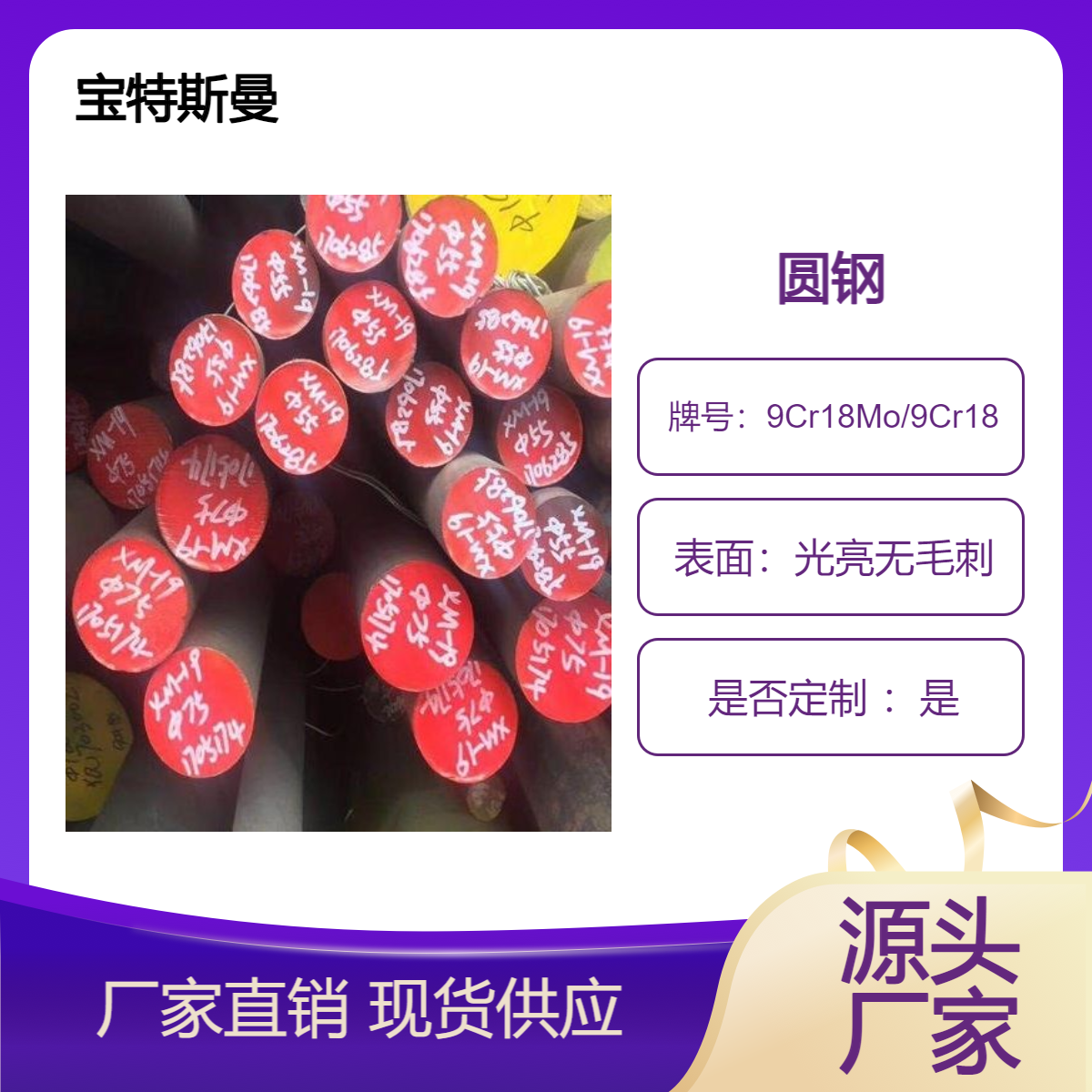 9Cr18Mo/9Cr18不锈钢棒 圆棒 高碳高铬钢 耐腐性好