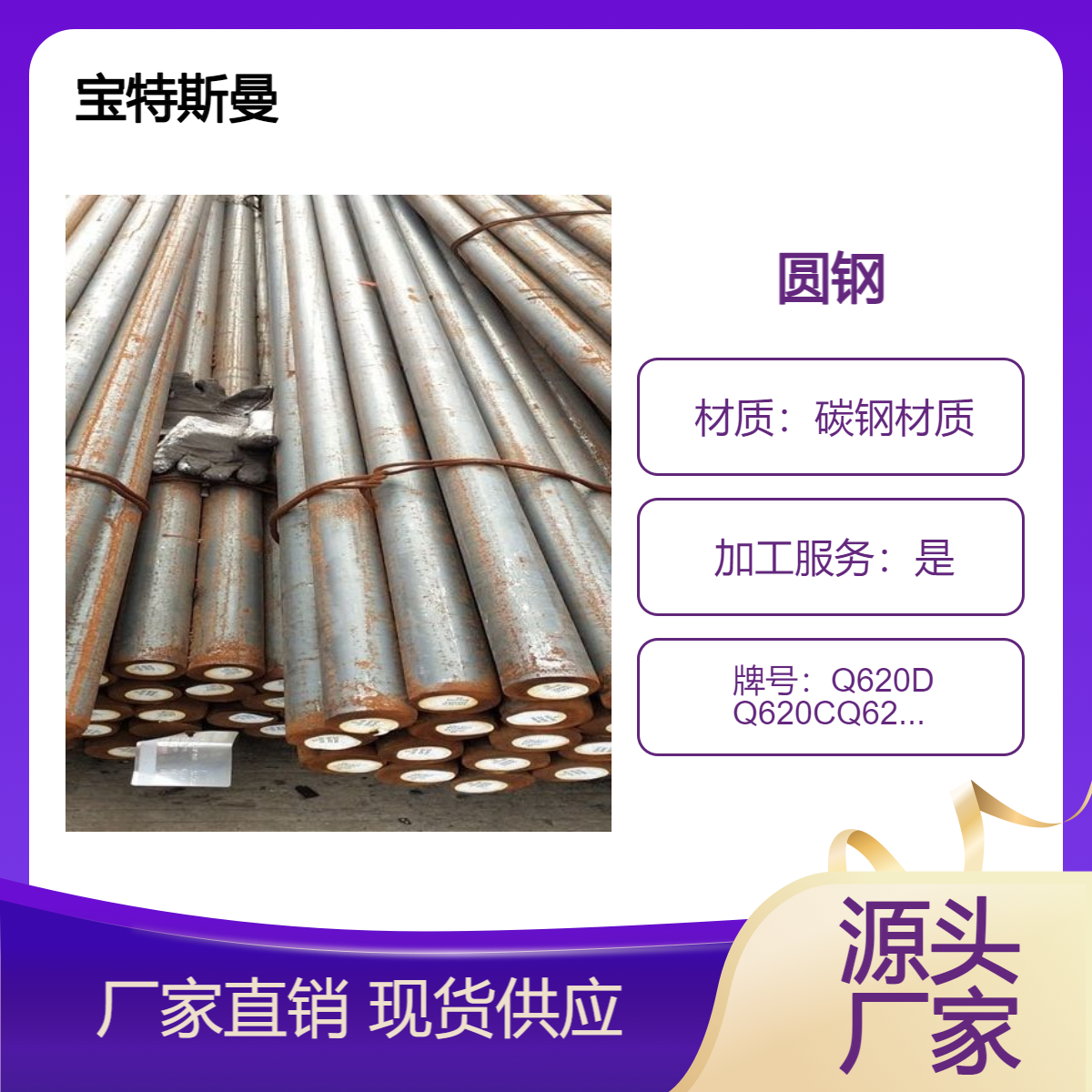 Q620C Q620D圆钢 合金钢Q620E热轧钢棒 规格齐全