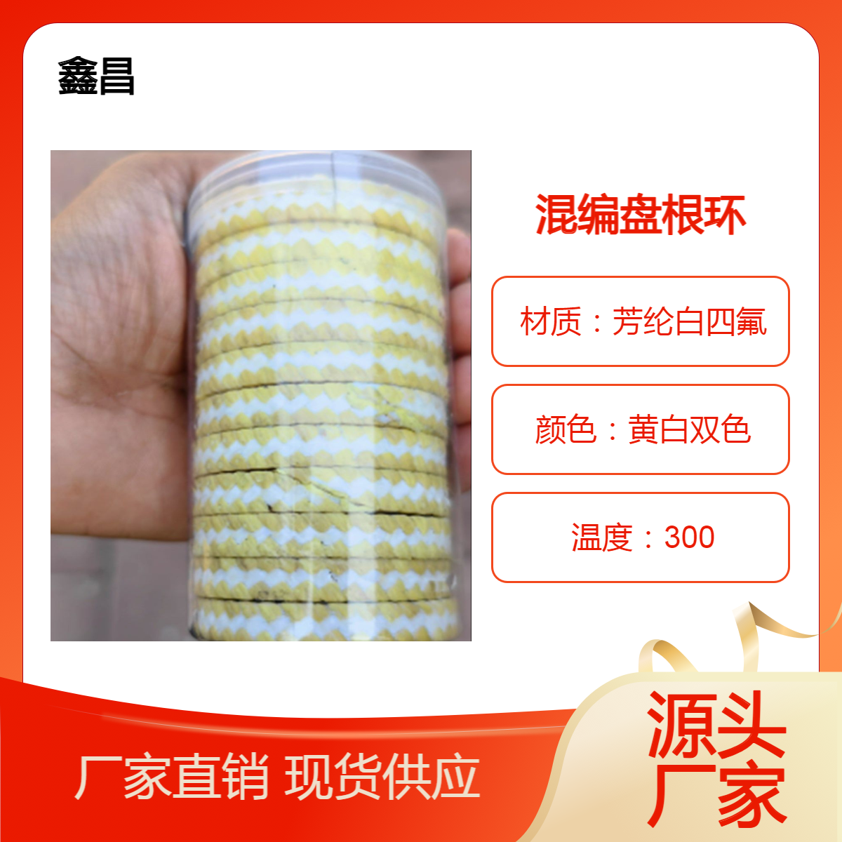 白色PTFE油性芳纶混编盘根环 进口杜邦芳纶纤维盘根 一只起订 鑫昌