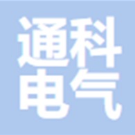 深圳市通科电气设备有限公司 - 公司logo