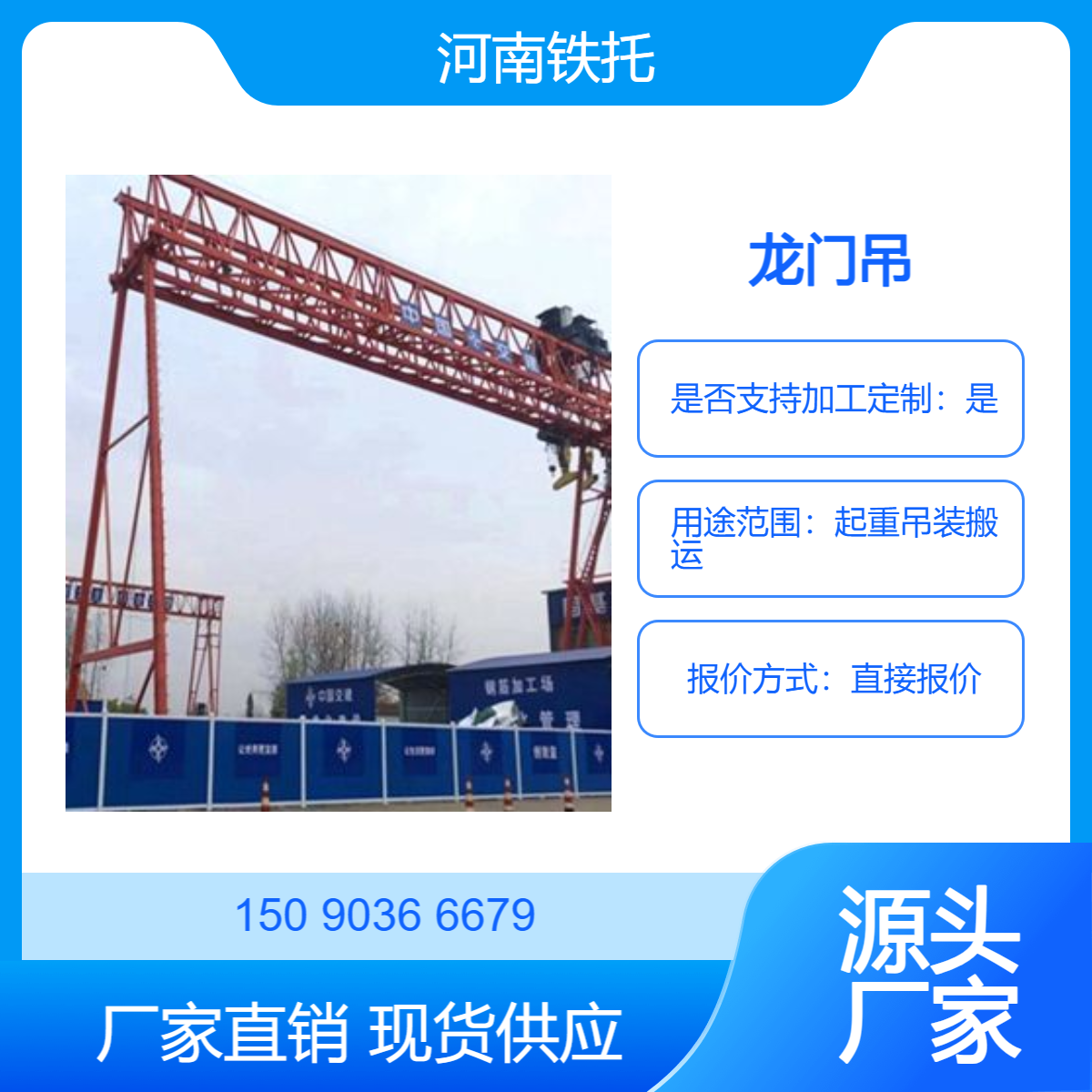 80吨龙门吊跨度21米起升高度9米 满足客户特殊化定制要求