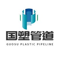 贵州国塑科技管业有限责任公司