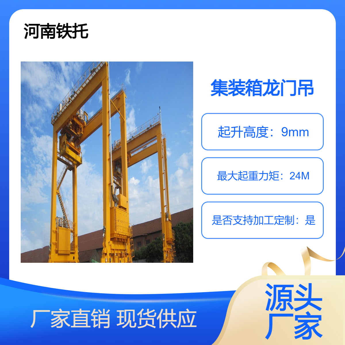 45吨26-40米集装箱龙门吊适用于各种规模的港口和堆场