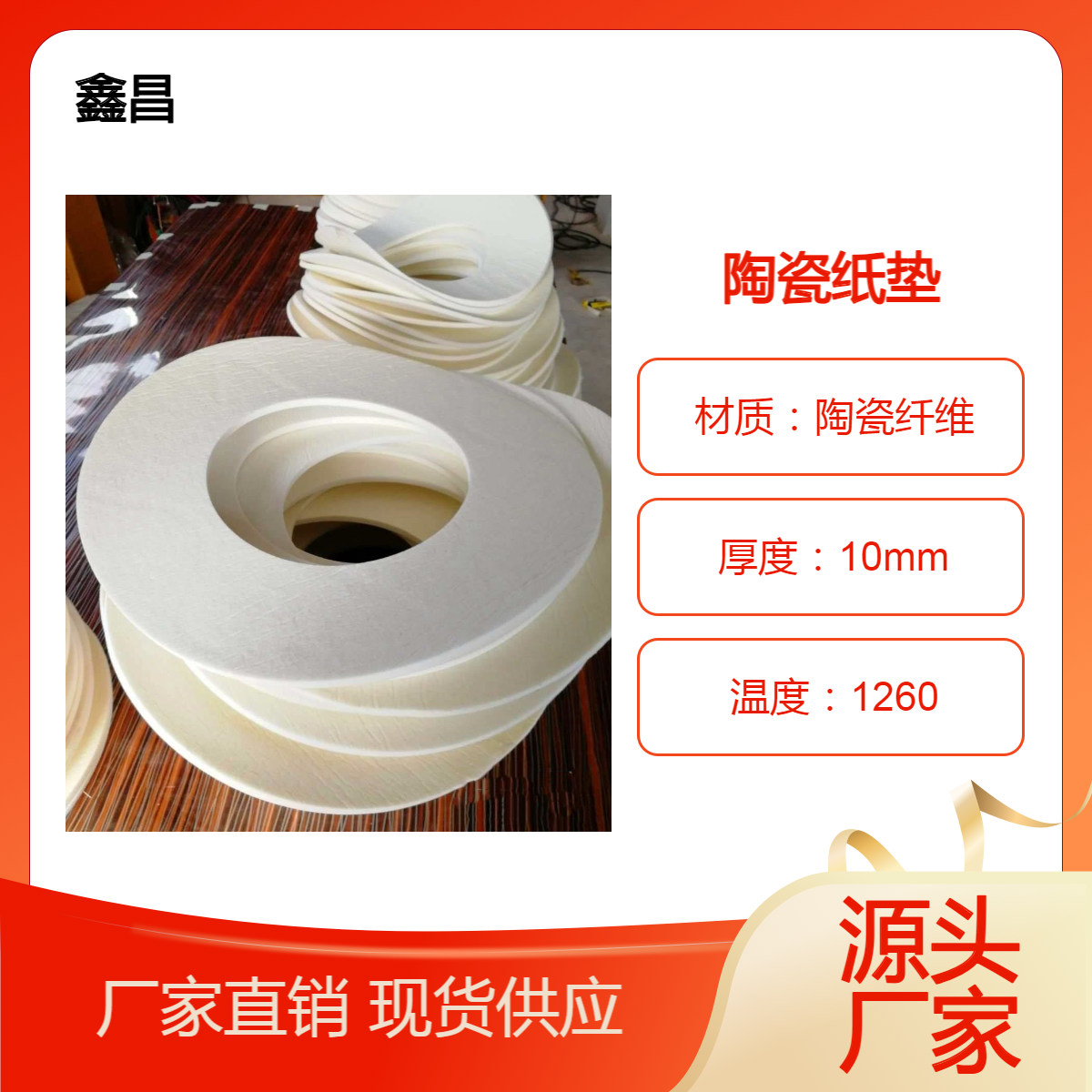 陶瓷纤维防火棉隔热垫片耐高温1260度阻燃密封垫带背胶