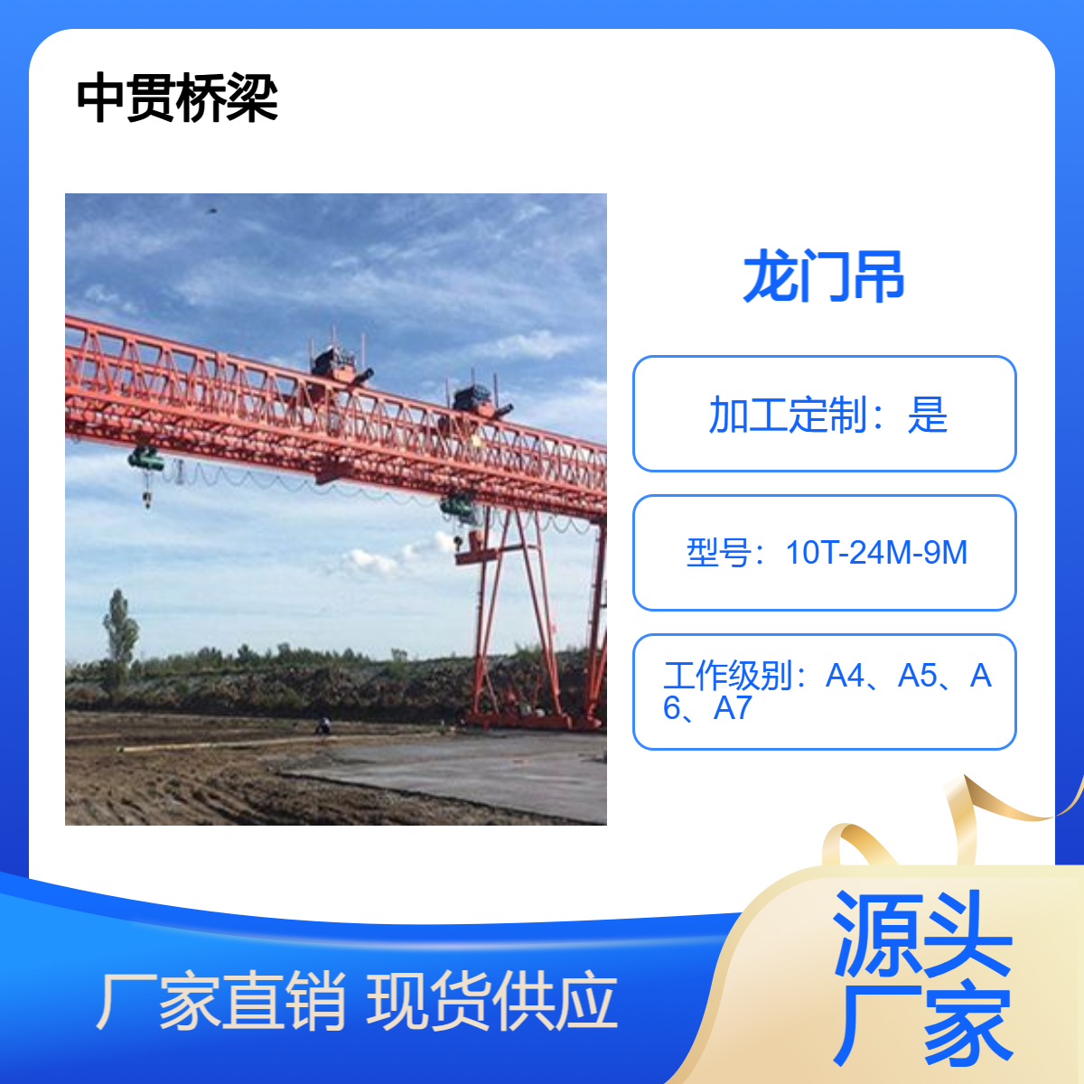 5吨10吨龙门吊 主梁截面高度低 大车运行速度快 机动灵活 操作方便