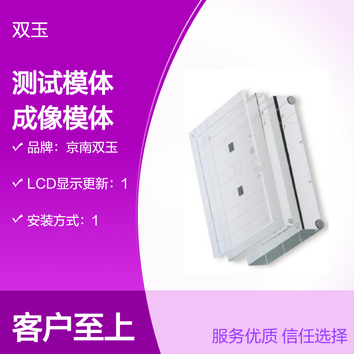 京南双玉定制观测箱 质控专用 高效精准加工定做