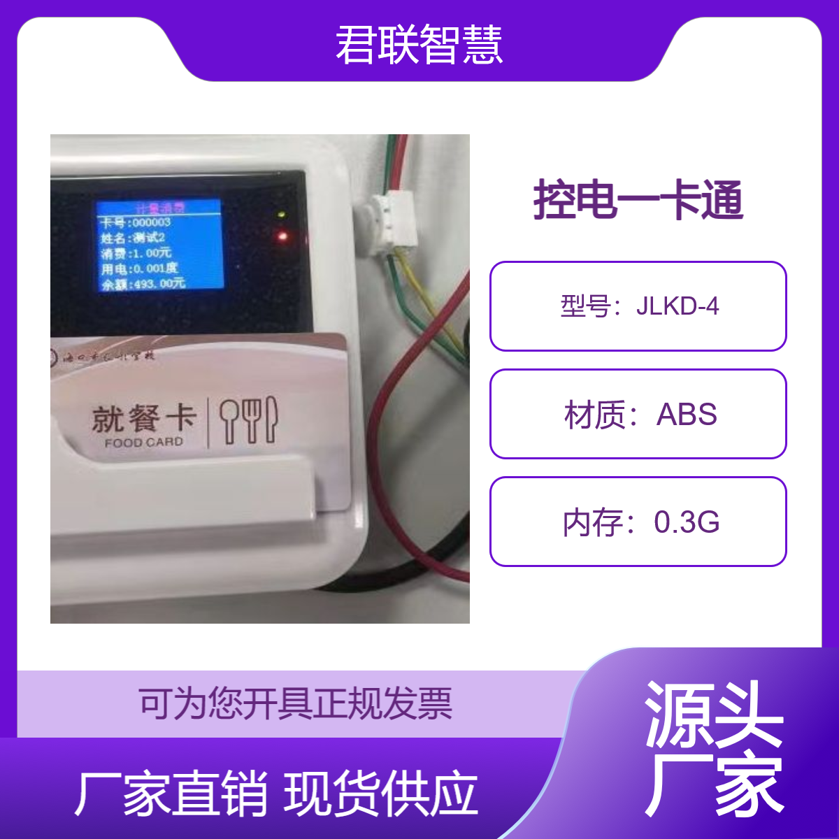 空调刷卡通电收费 空调刷卡按时间费率计费计时 学校宿舍刷卡通电