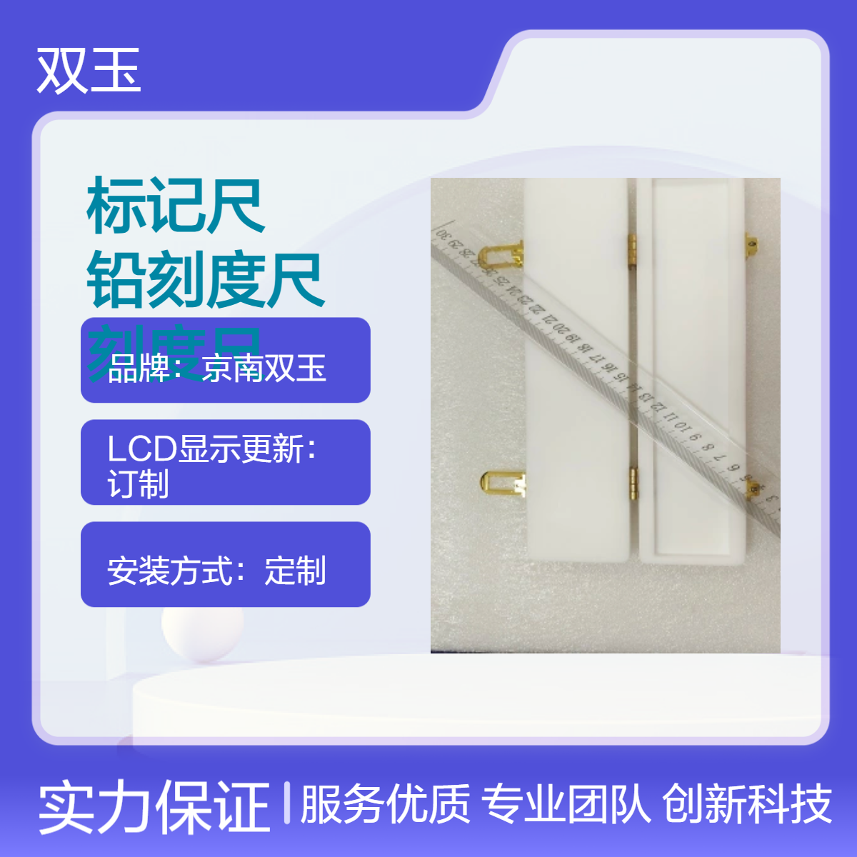京南双玉定制观测箱 15N手动测量铅刻度加工订制一年质保