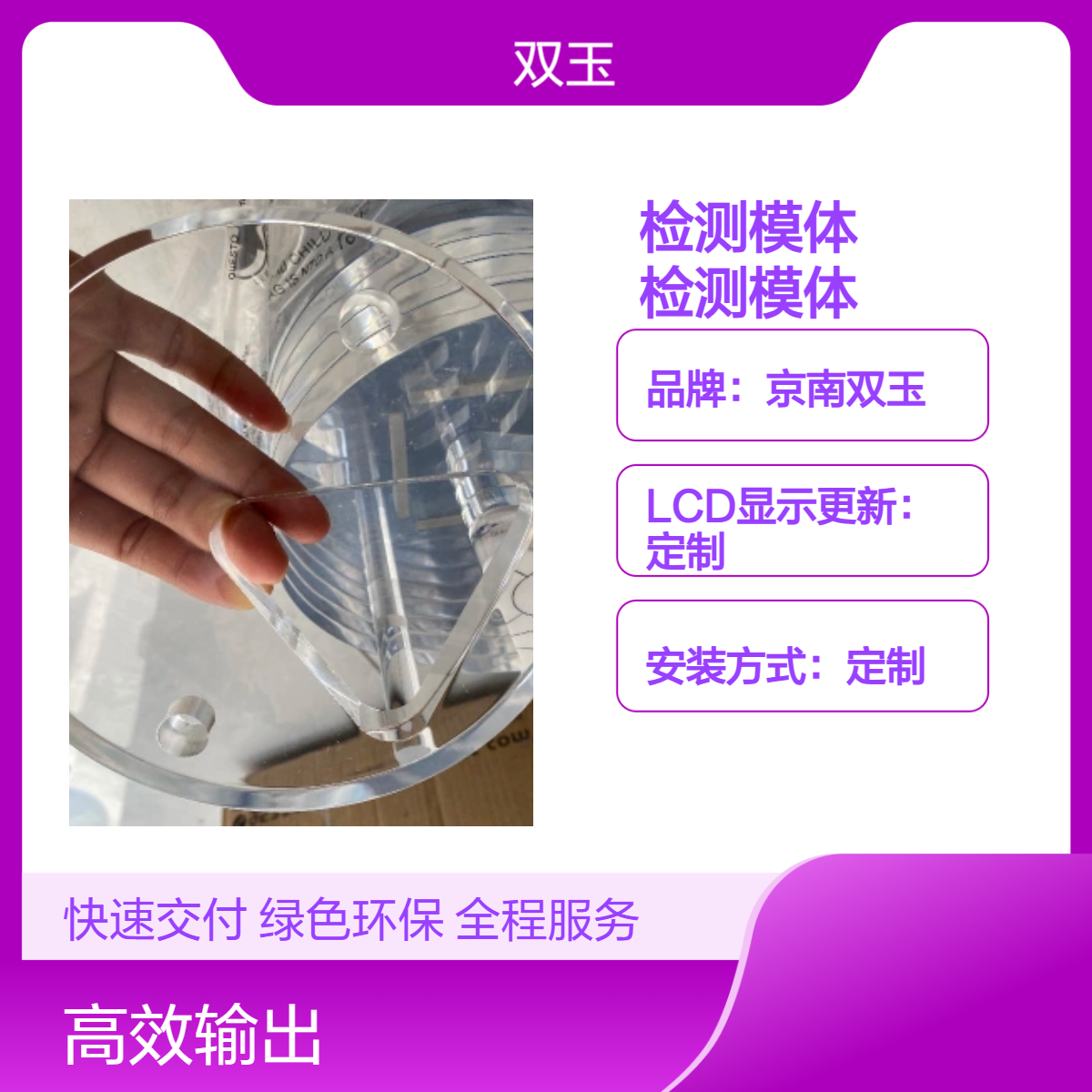 京南双玉定制观测箱 PMMA材质 220V电源检测模体