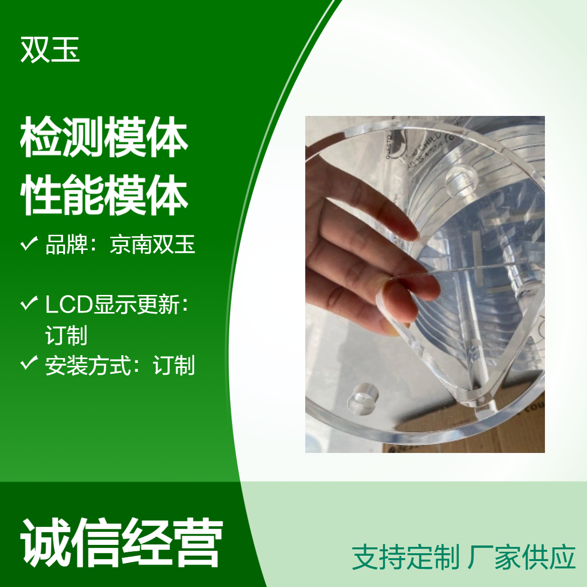 京南双玉定制观测箱 模体专家 LCD显示更新加工定做