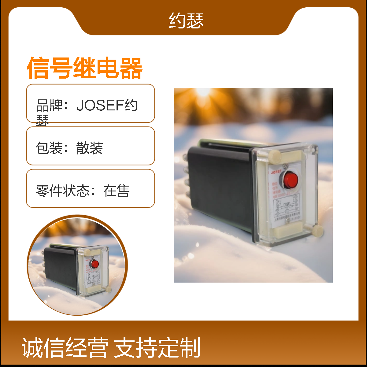 JOSEF约瑟 HJXH-62/I信号继电器 DC220V 嵌入式