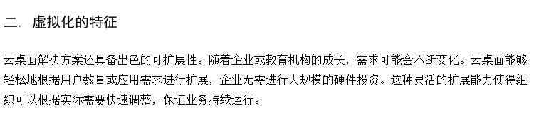 高校多媒体云平台软件 云桌面系统终端 虚拟化桌面云教学管理软件