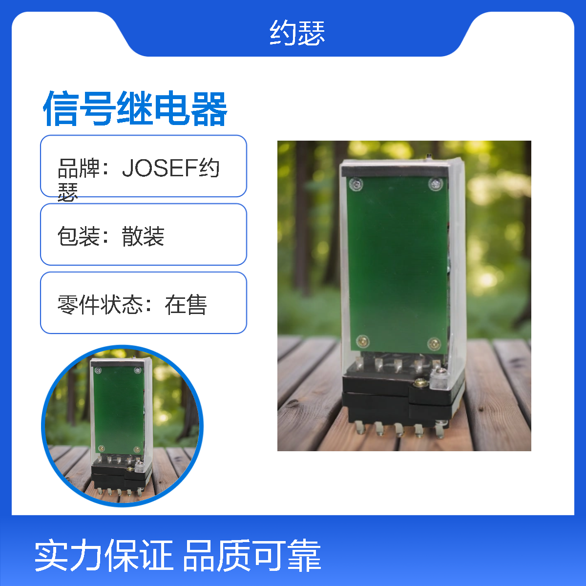 JOSEF约瑟 JX-51J/B信号继电器 启动电流2A 辅助电源 220V 板后接线