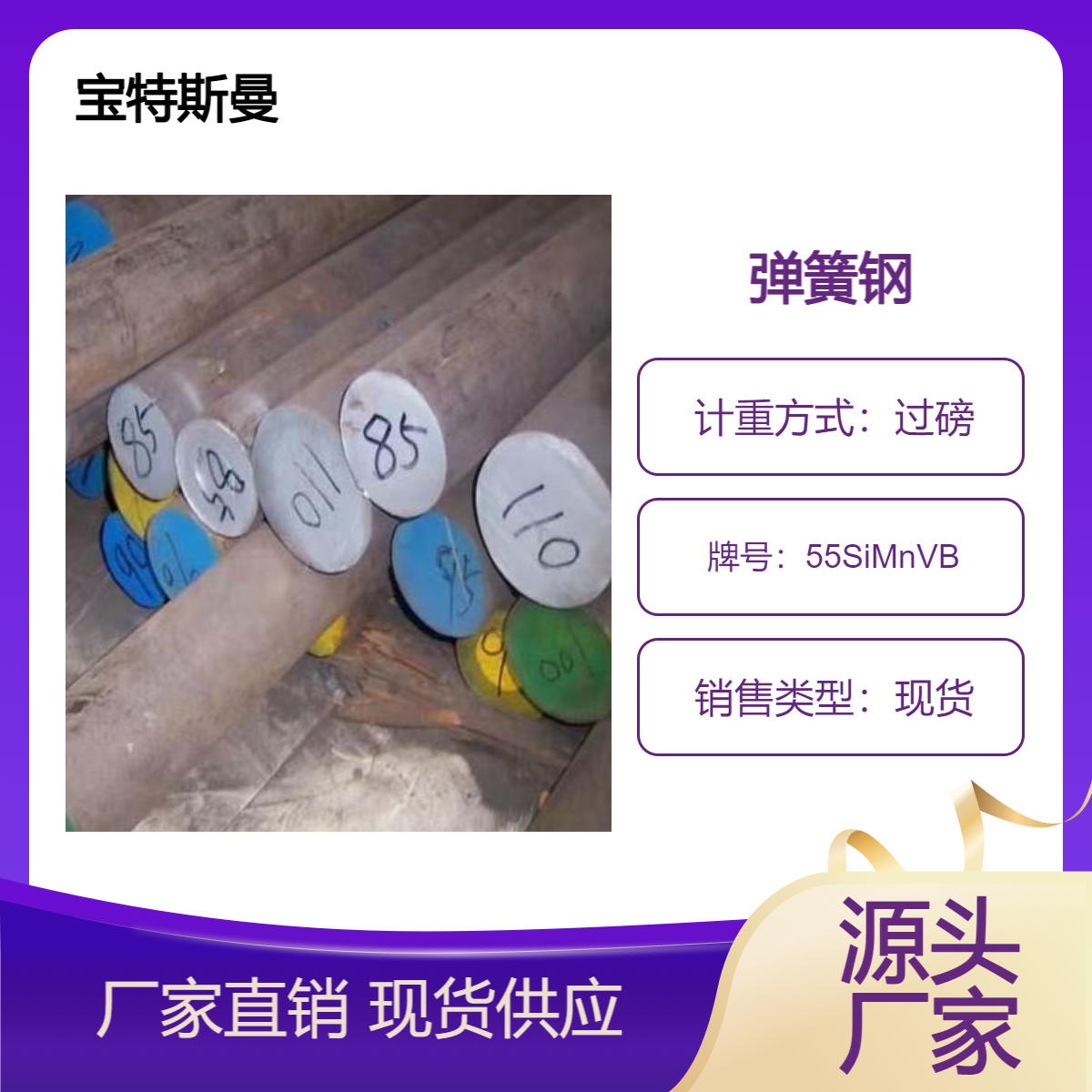 合金钢55SiMnVB圆钢 热轧弹簧钢棒材 可加工定制