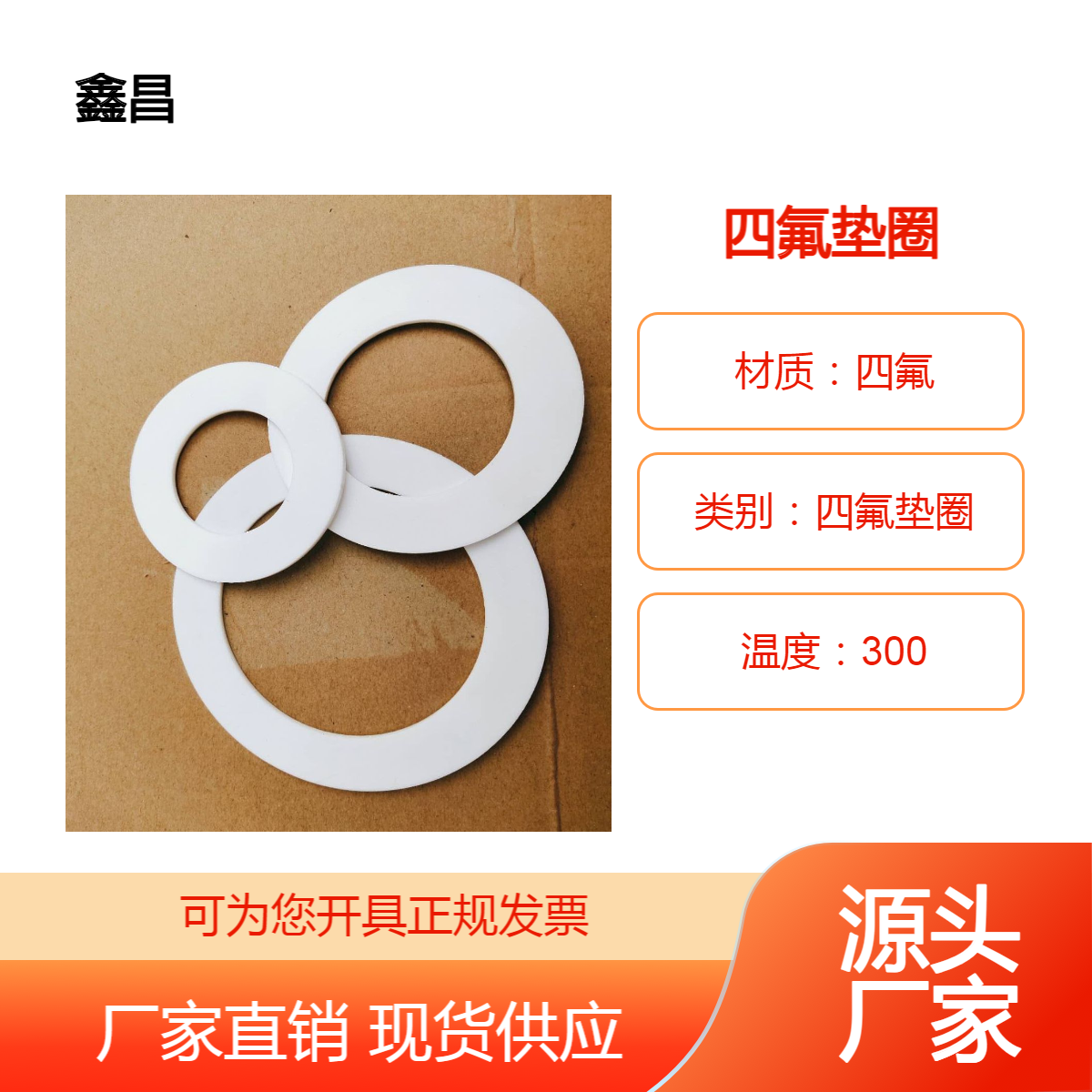白色聚四氟乙烯密封圈铁氟龙PTFE棒料耐高温耐酸碱尺寸精准