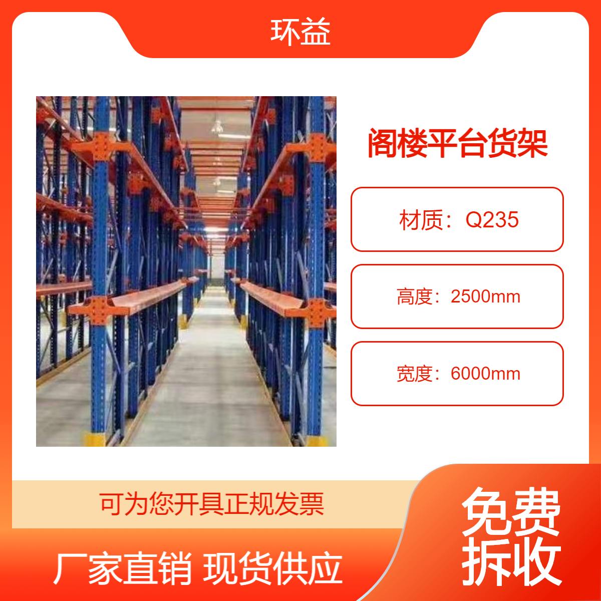 重型工字钢阁楼平台货架车间多层钢结构阁楼式仓储货架可拆卸组装