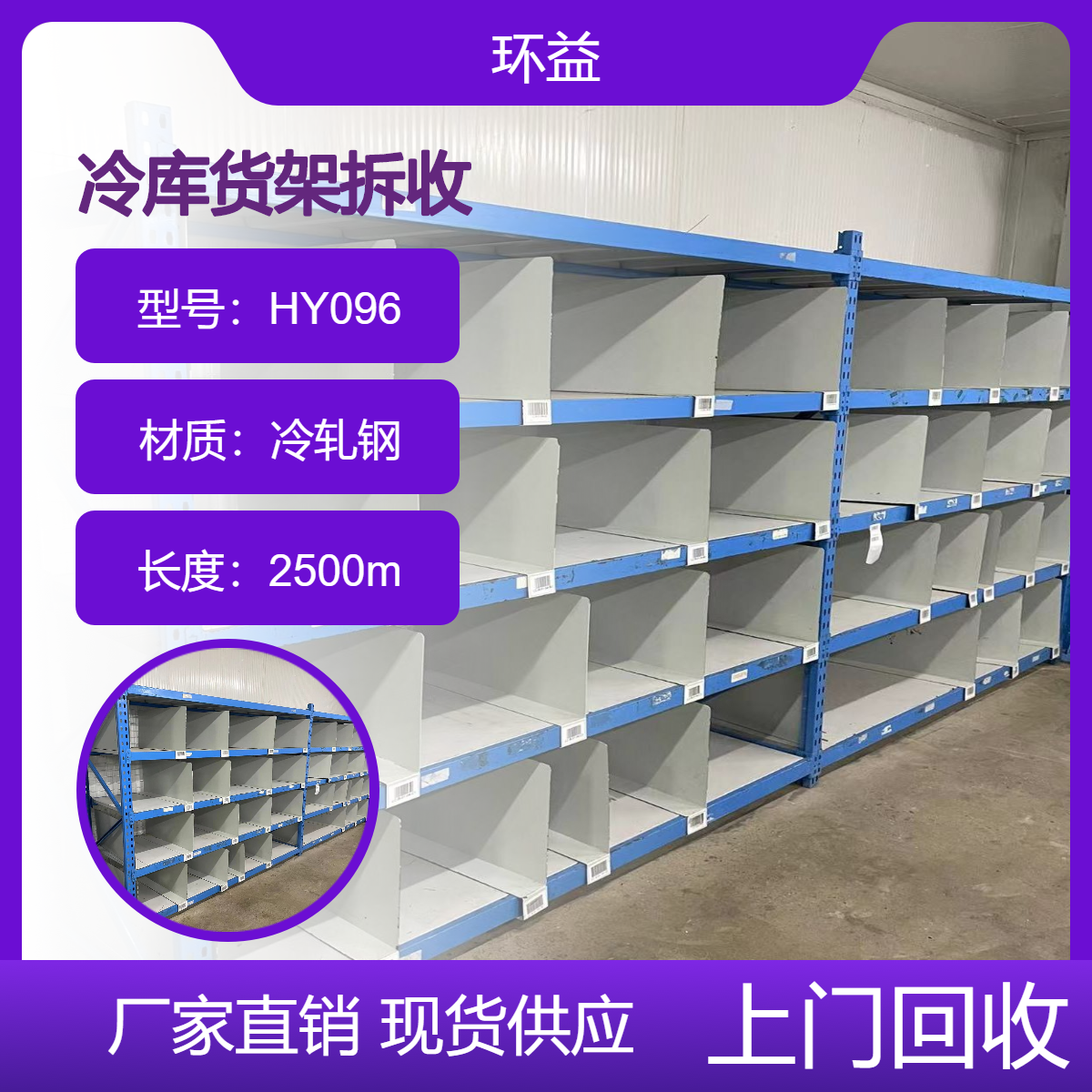 两向穿梭车重型高位立体密集货架 载重1000-2000kg自动化立库回收