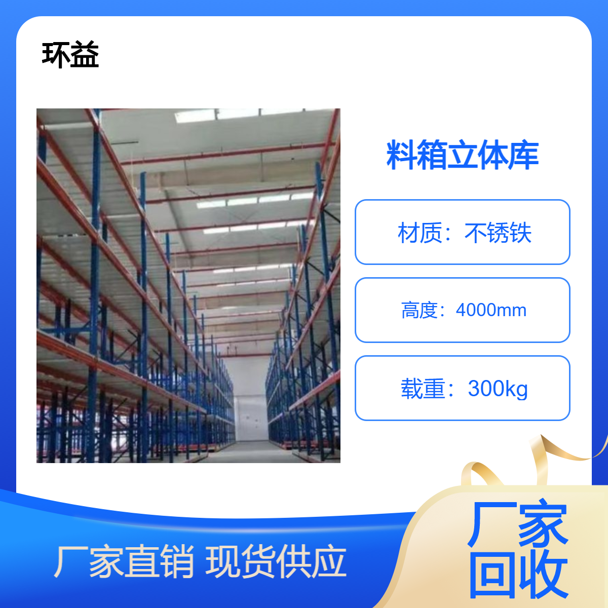 料箱式自动化立库 高速堆垛机智能立体仓库 高位货架仓储回收厂家