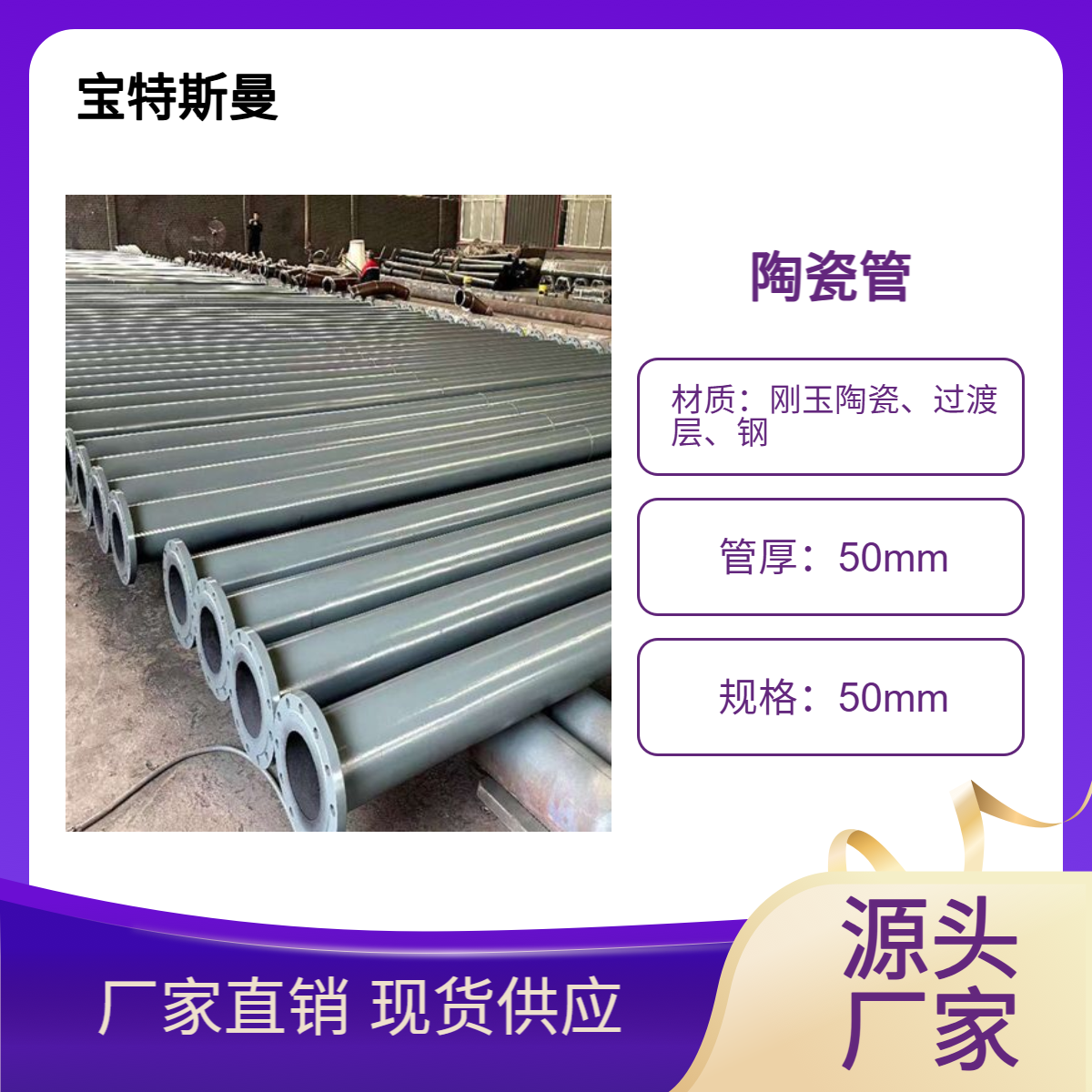 厂家 陶瓷管 陶瓷耐磨管 零件可来图定制 规格全