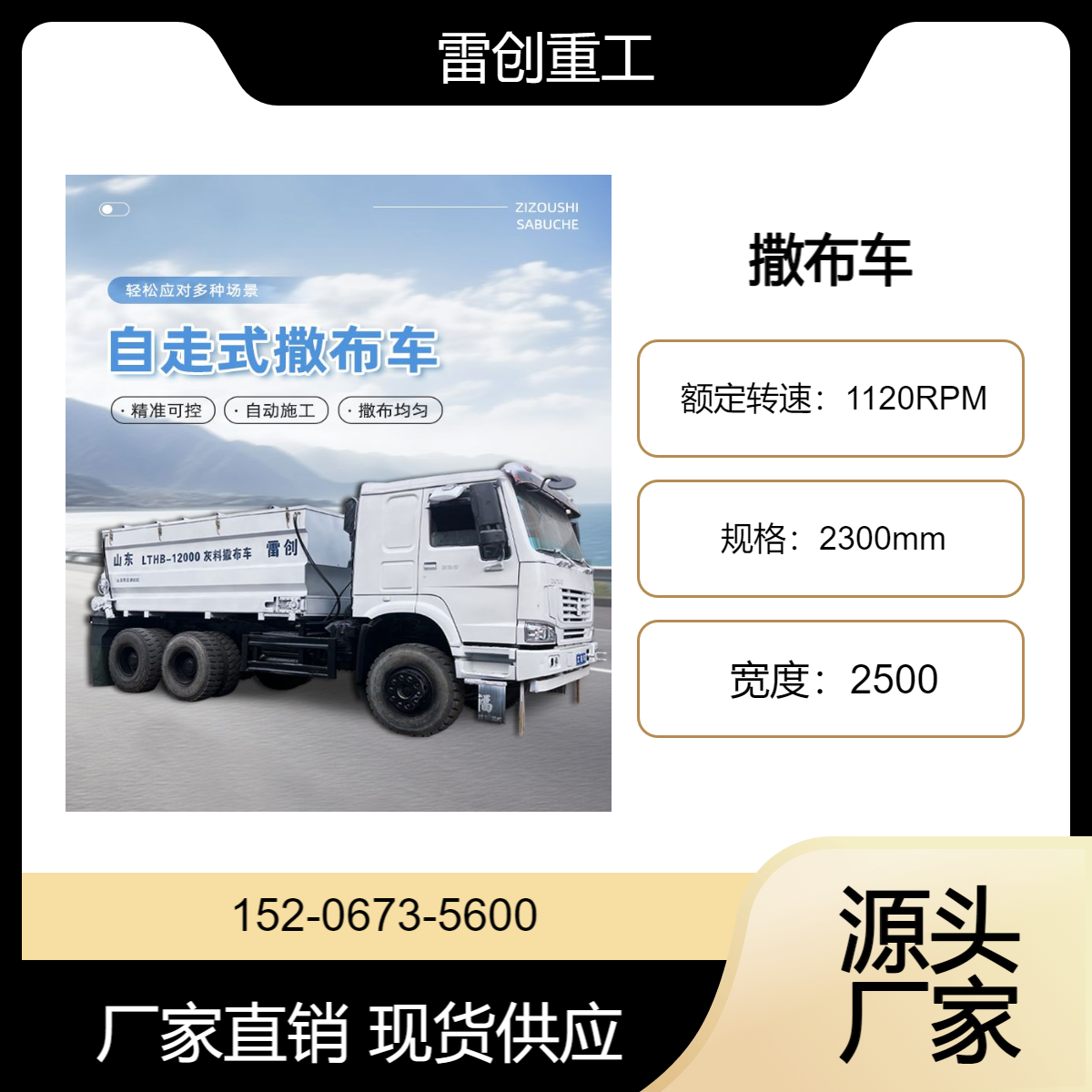 灰土撒布机 工程撒料车厂家 路面机械撒灰机 多规格