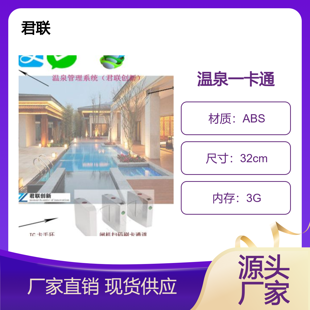 温泉闸机检票 刷卡系统 售票系统 吞卡系统 LD易操主题公园一卡通