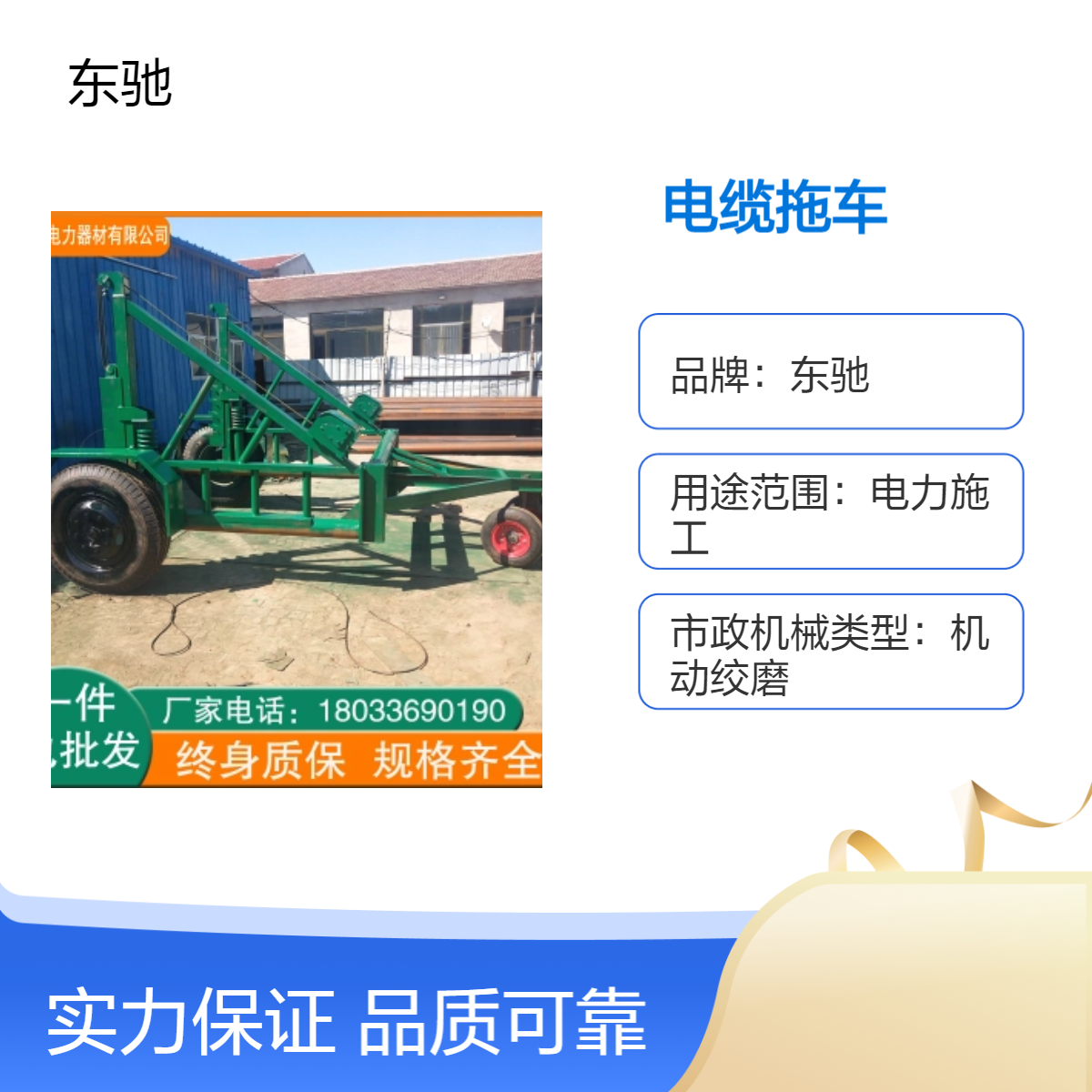 电力电信施工中装卸运输和布放大型电缆线轴?必备的电缆线盘拖车