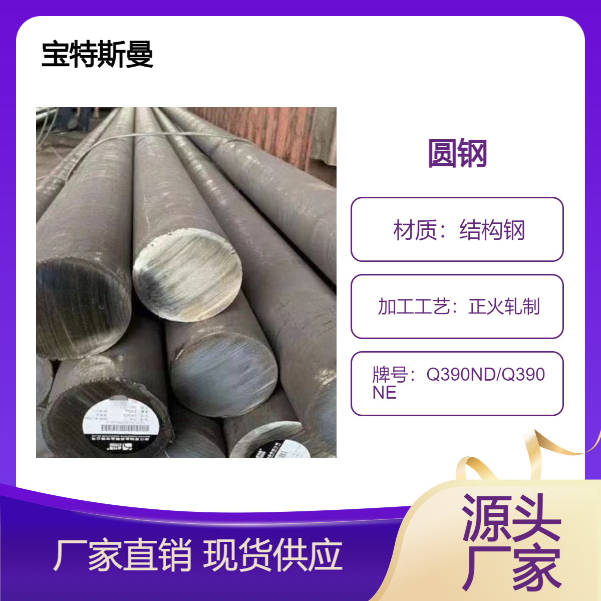 高强度Q390ND结构钢棒 实心圆棒Q390NE高韧性 抗疲劳